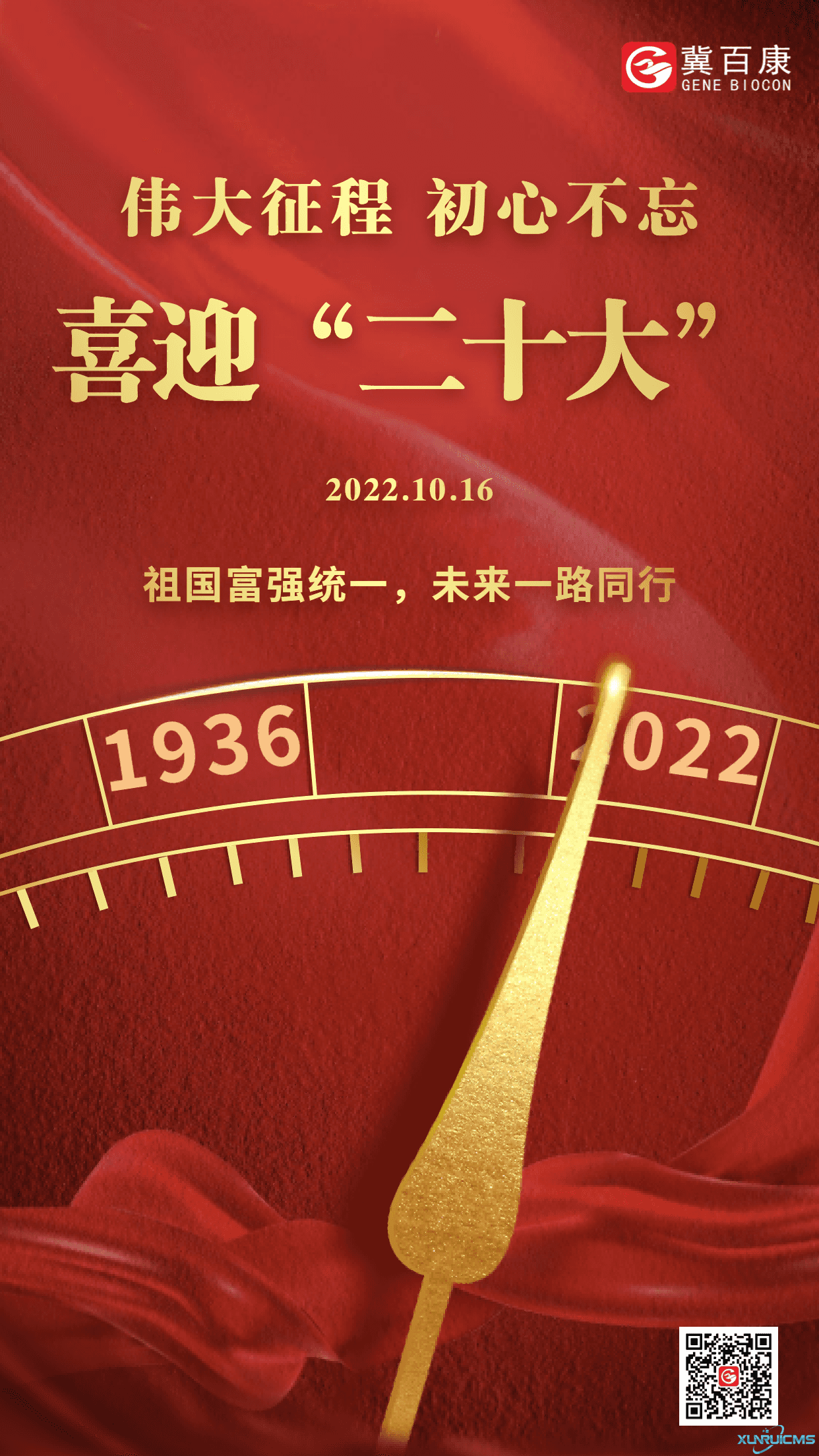 微信圖片_20241023090954(1)