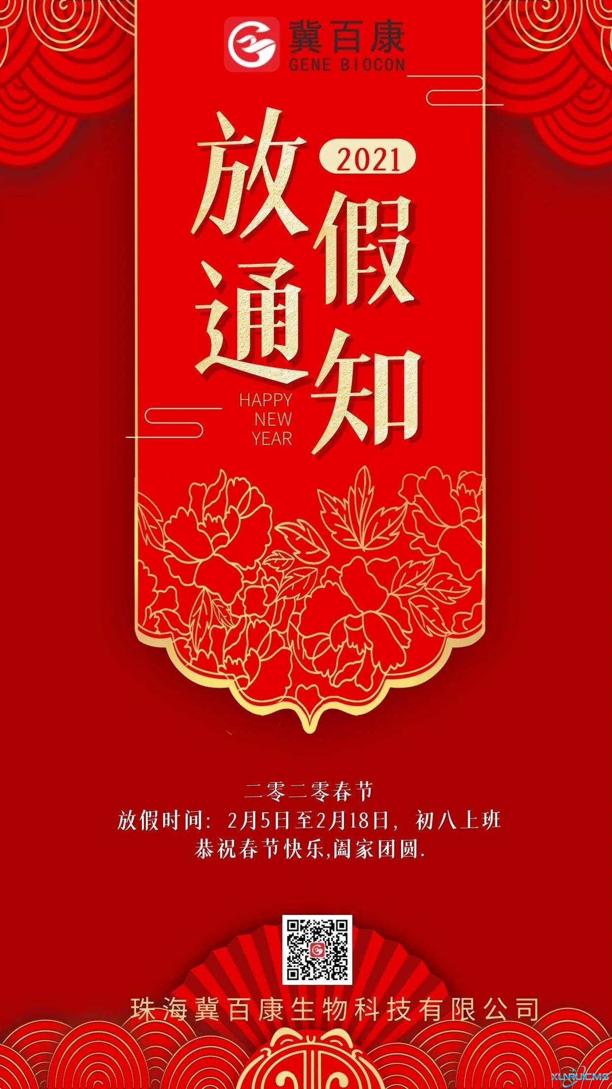 微信圖片_20241024154814