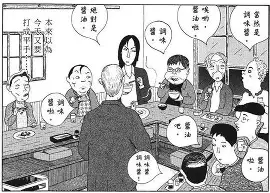 《深夜食堂》治愈漫画